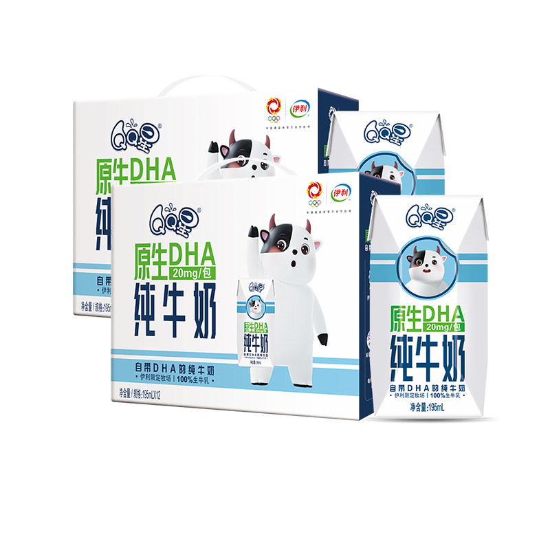【双十一直播专属】伊利QQ星原生DHA纯牛奶195ml*12盒*2箱怎么样,好用不?