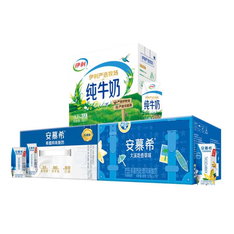 伊利安慕希原味/香草味205g*10盒*1箱/纯牛奶200ml*12盒*2箱3月MS