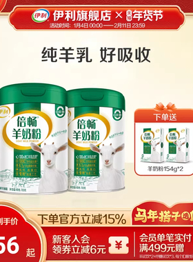 伊利旗舰店倍畅高钙高蛋白羊奶粉益生菌全家700g纯羊乳奶源官方