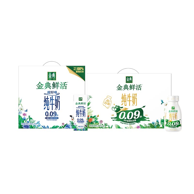 【樊振东同款】伊利金典鲜活苗条砖/吨吨瓶纯牛奶250ml*10盒7月
