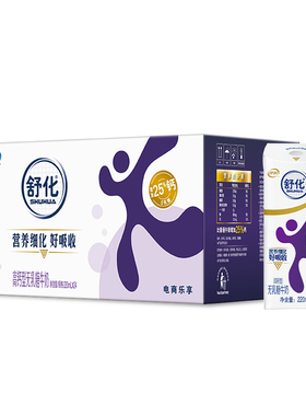 伊利官方旗舰店舒化高钙牛奶220ml*24盒/箱营养好吸收牛奶百补9月