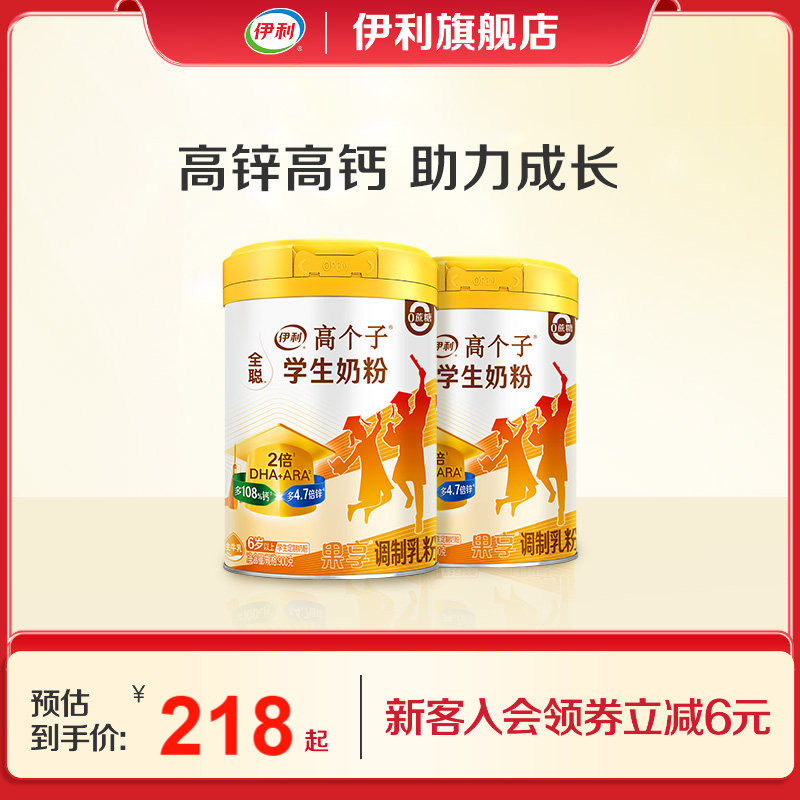 �����콢��ȫ�Ϲ���ѧ���̷�900g����DHA���ֿ����ʹٷ���Ʒ 103.55Ԫ(��88VIP 95��)