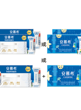 伊利官方旗舰店安慕希香草/原味酸奶205g*10盒/箱MS【11月产】