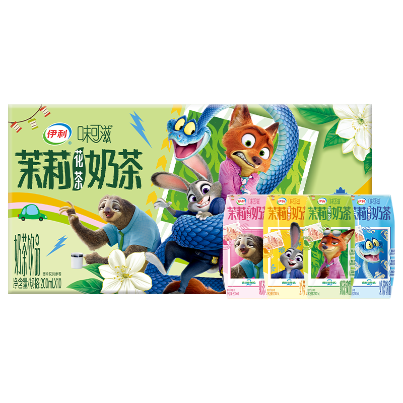 【疯狂动物城装】伊利官方旗舰店味可滋茉莉花茶奶茶200ml*10盒MS,咖啡/麦片/冲饮,调制乳（风味奶）,淘宝优惠券,粉丝福利购,淘宝优惠卷