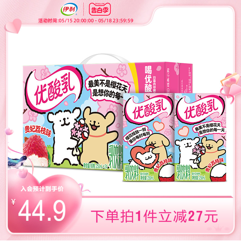 【线条小狗限定包装】伊利优酸乳贵妃荔枝味牛奶饮料250ml*24盒-封面