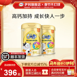 伊利旗舰店QQ星儿童学生奶粉700g儿童青少年成长奶粉官方正品