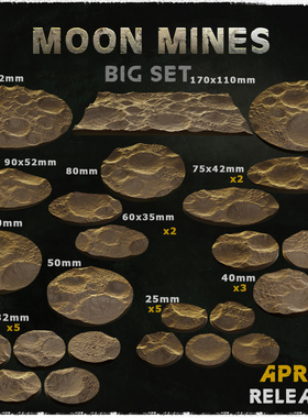 底座贴片 月球表面 弹坑 微缩模型造景棋子桌游棋子战锤diy地台