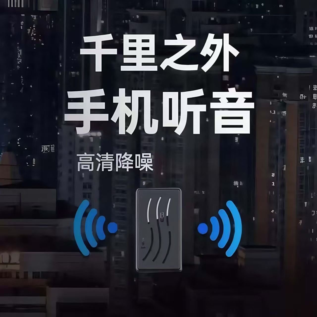 智能声控录音笔高清降噪远程手机控制超长待机录音器自动实时录音