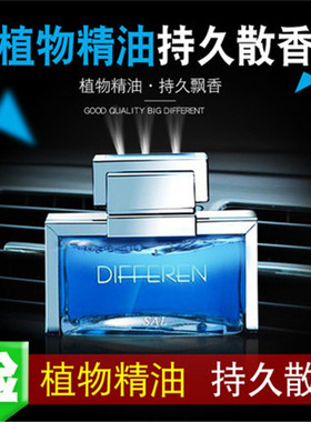 车博士(AUTODOC)迪飞龙汽车香水空调出风口香水 车用出风口香水