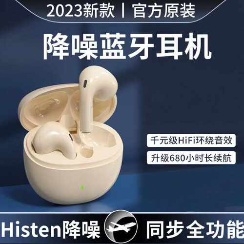 2024新款蓝牙耳机降噪HIFI真无线运动高品质适用华为苹果小米