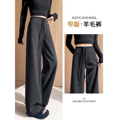 白色窄版垂感阔腿裤女225秋冬款新高RSH裤腰醋酸0羊毛直筒面膜糯