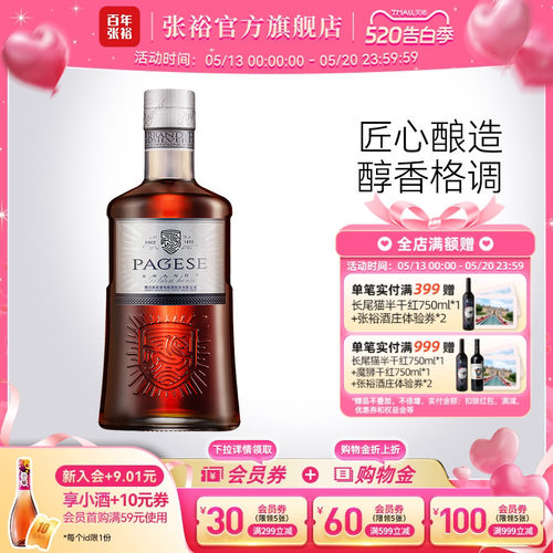 百年张裕官方洋酒单瓶可乐桶调酒