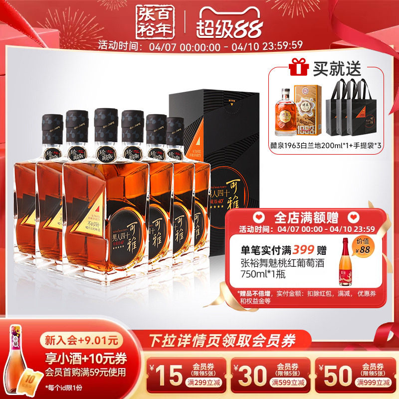 张裕官方 可雅白兰地珍藏五星金奖男人四十洋酒整箱500ml*6瓶正品