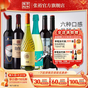 张裕官方贵馥甜白赤霞珠干红葡萄酒6支套装多口味红酒长尾猫正品