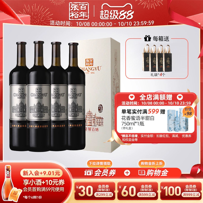 张裕官方红酒N268解百纳1L两斤装整箱4支礼盒九代干红葡萄酒14度