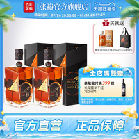 【张裕官方】可雅珍藏五星金奖男人四十白兰地洋酒500ml*2礼盒装
