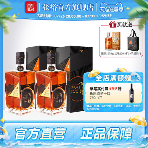 珍藏五星500ml双支金奖白兰地