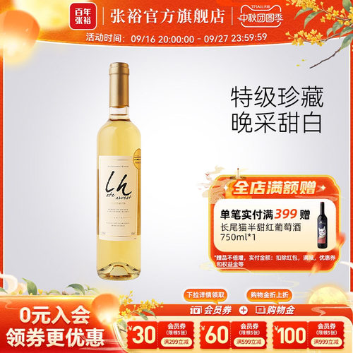 张裕原瓶进口魔狮酒庄智利