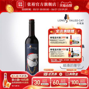 张裕官方 长尾猫赤霞珠半干红葡萄酒11.5度红酒750ml