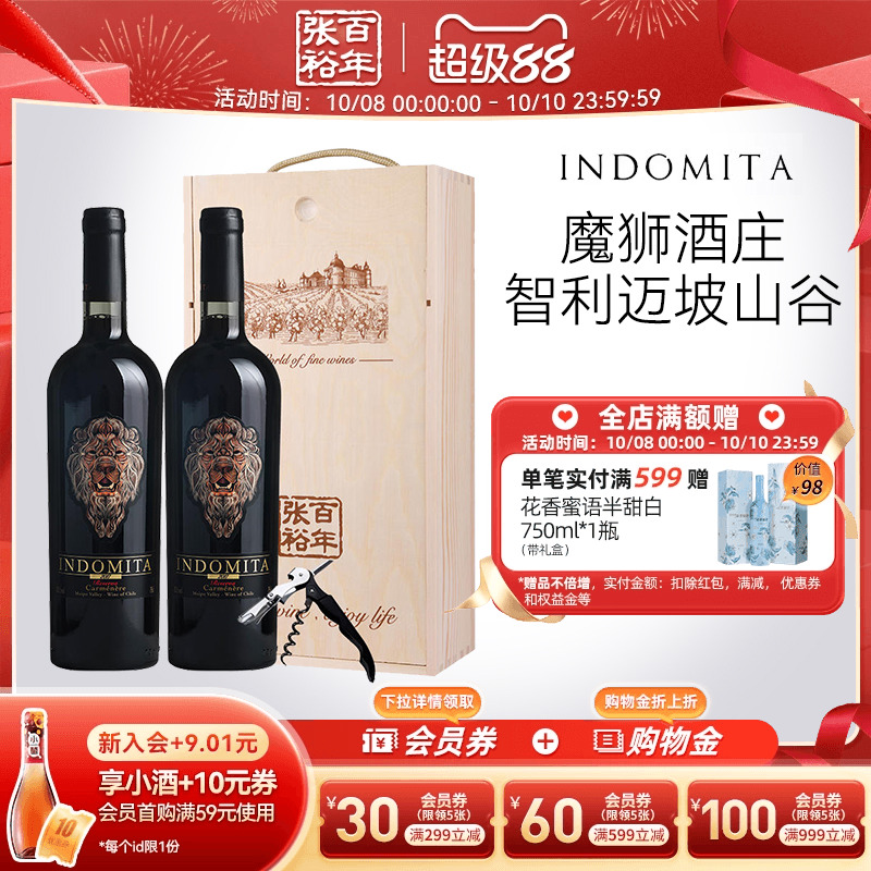 【张裕官方】智利进口红酒魔狮佳美娜格狮马干红葡萄酒双支礼盒装