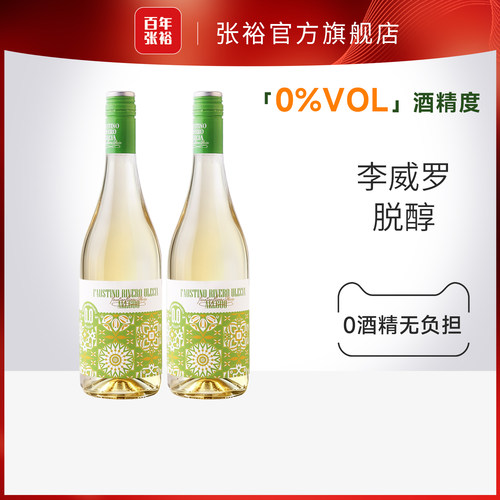 张裕无酒精度气泡无醇葡萄汁饮料