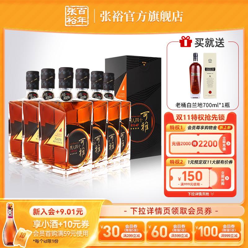 张裕官方 可雅白兰地珍藏五星金奖男人四十洋酒整箱500ml*6瓶正品