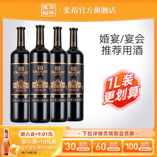 张裕官方14度第九代解百纳昌裕兴隆N158红酒整箱干红葡萄酒旗舰店