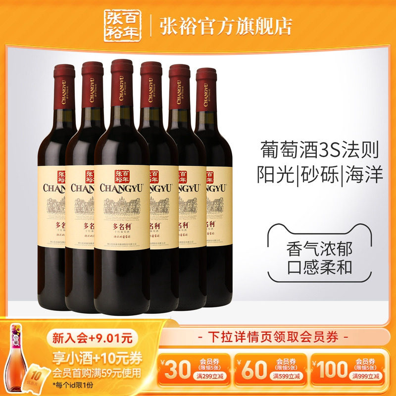 ����ԣ�ٷ�����ϼ��ɺ����Ѿƺ������6ƿ �ڻ���������԰�콢�� 278Ԫ