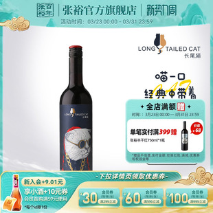 张裕官方 长尾猫赤霞珠半干红葡萄酒11.5度红酒750ml
