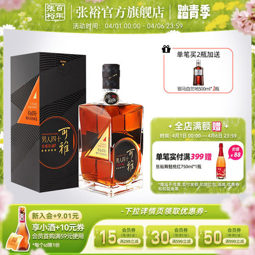 张裕官方旗舰店珍藏五星白兰地