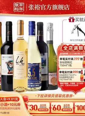 张裕官方进口6瓶组合魔狮酒庄特级珍藏长相思晚采甜白葡萄酒干红