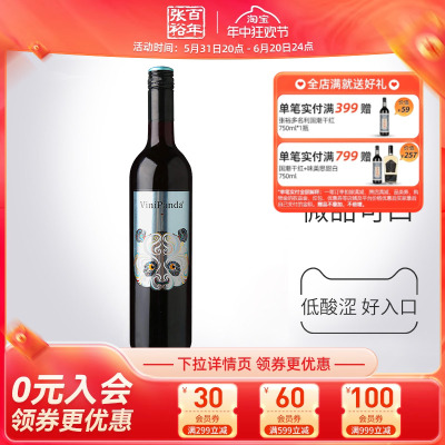 张裕赤霞珠半干红葡萄酒