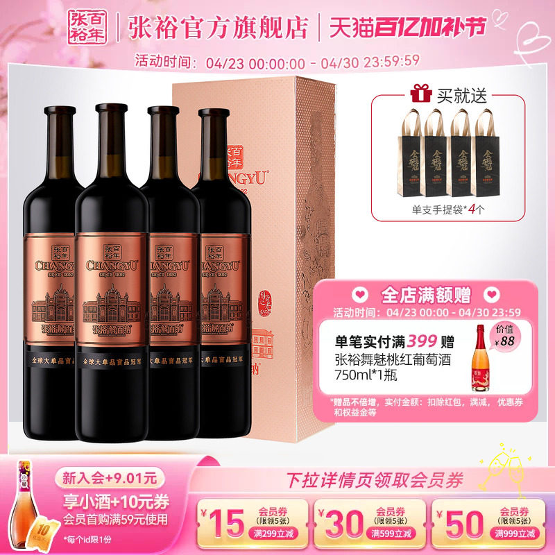 张裕官方九代N398解百纳干红葡萄酒礼盒整箱1L*4瓶橡木桶18个月