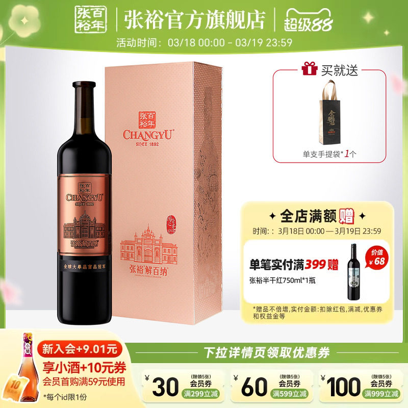 张裕官方N398解百纳1L两斤装单支礼盒装干红葡萄酒14度直营旗舰店