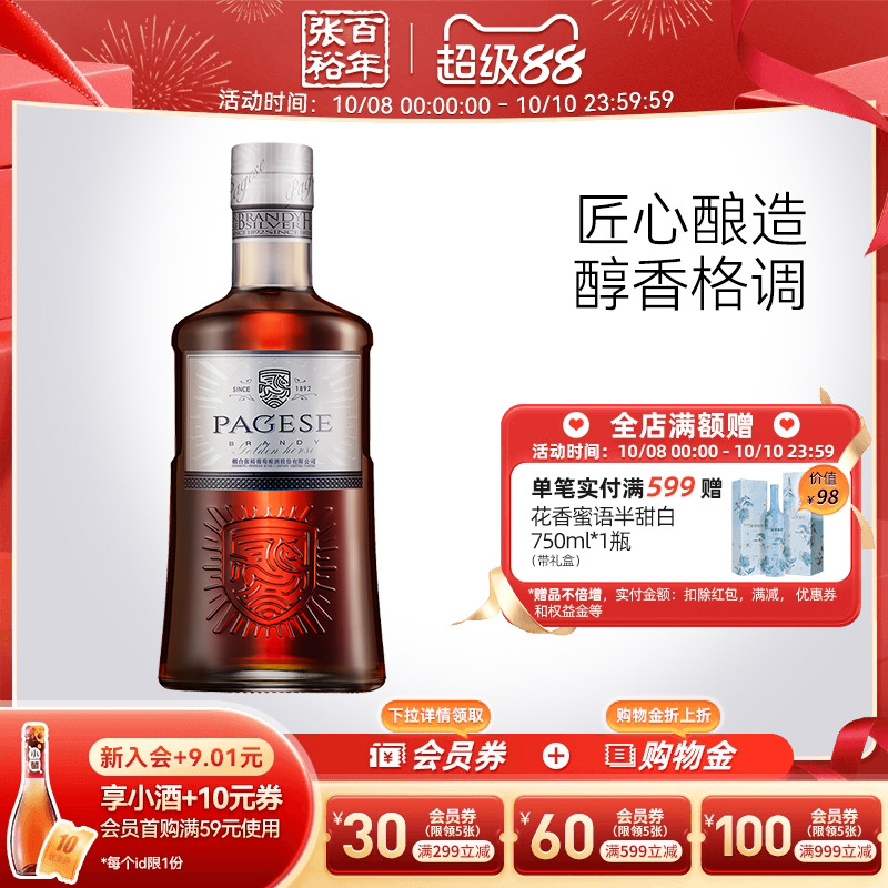 百年张裕官方洋酒单瓶可乐桶调酒