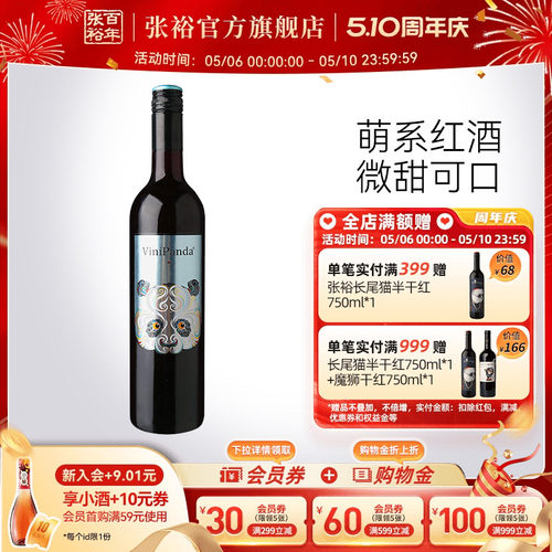 张裕赤霞珠半干红葡萄酒