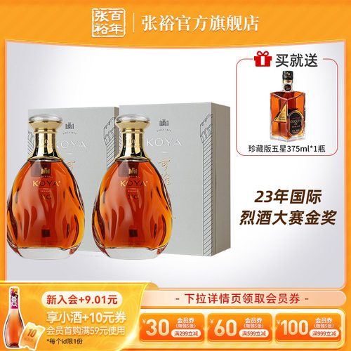 张裕可雅酒庄10年白兰地xo