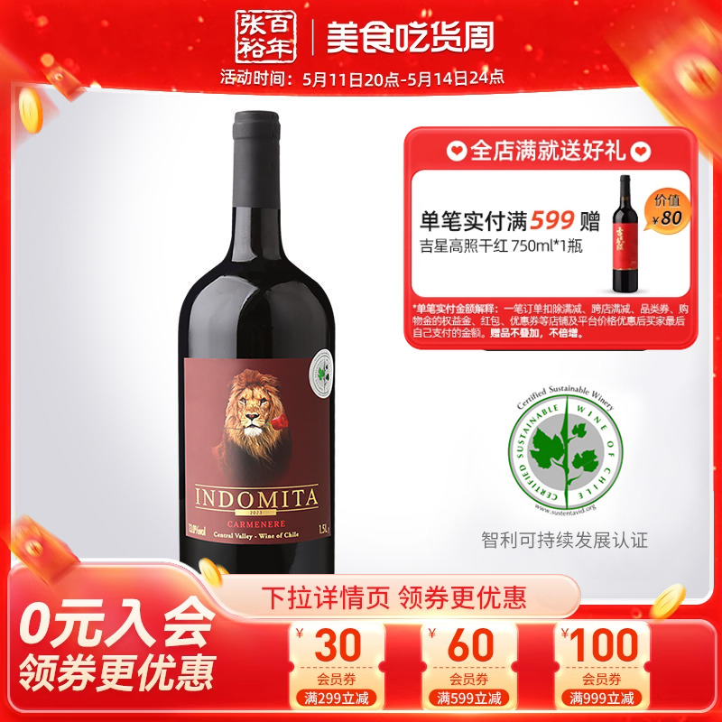 张裕智利原瓶进口魔狮干红葡萄酒