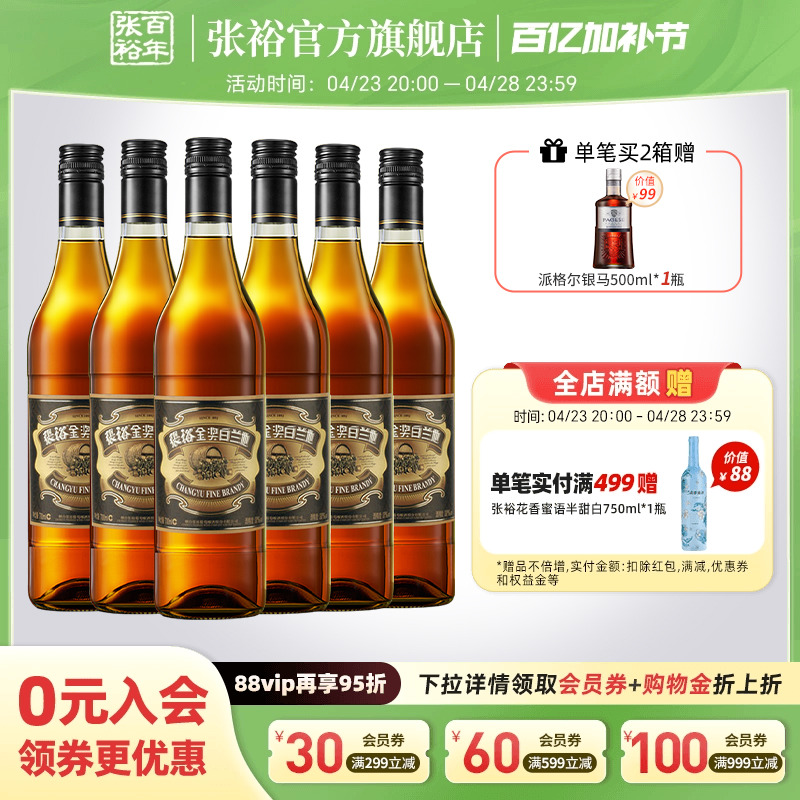 ԣٷ𽱰ؾ700ml*6ƿƷʵ204.91Ԫ