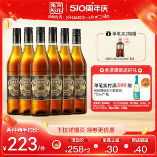 张裕官方百年金奖白兰地酒整箱700ml 6瓶洋酒正品