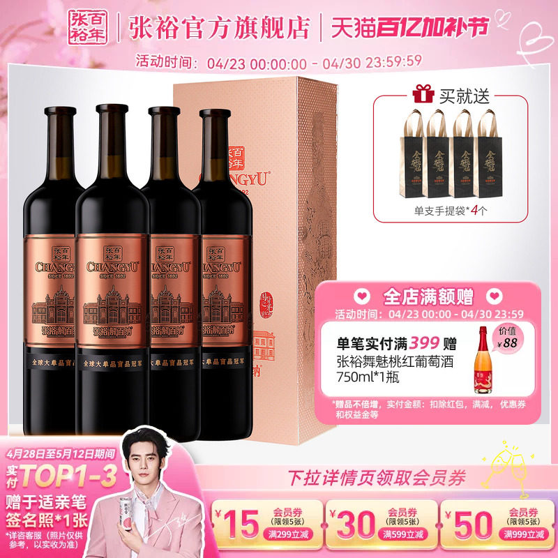 张裕官方九代N398解百纳干红葡萄酒礼盒整箱1L*4瓶橡木桶18个月