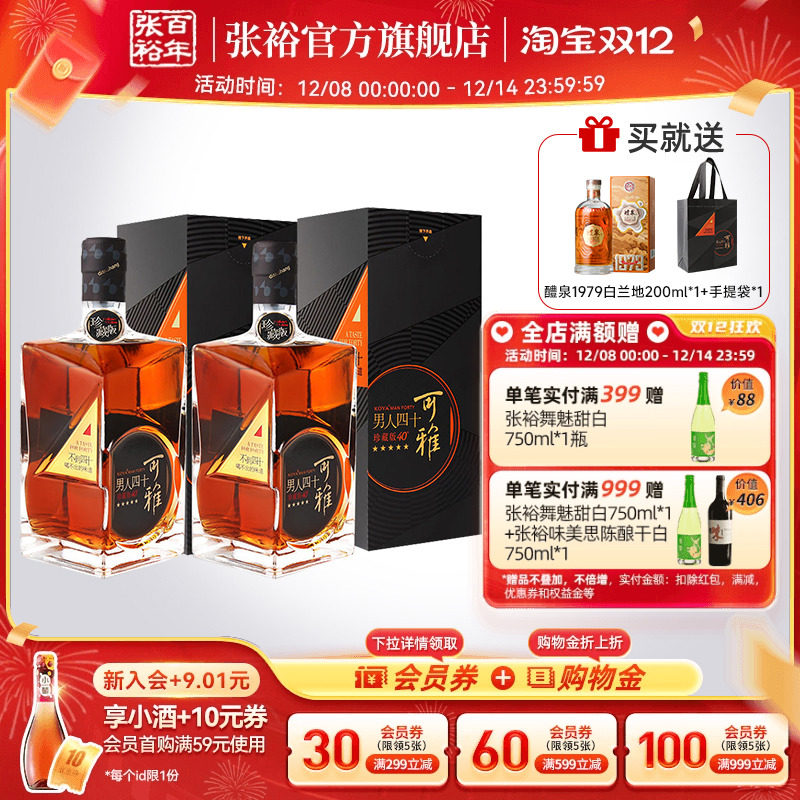 珍藏五星500ml双支金奖白兰地