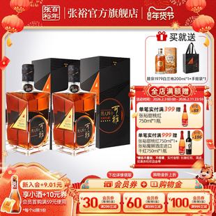 【张裕官方】可雅珍藏五星金奖男人四十白兰地洋酒500ml*2礼盒装