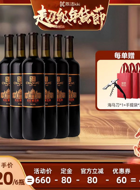 【付定金！k姐年货节】张裕官方N158解百纳干红葡萄酒红酒整箱6瓶
