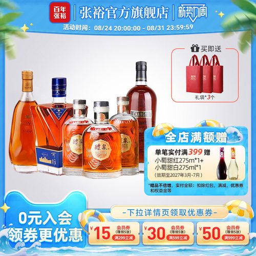 张裕可雅酒庄6瓶套装白兰地