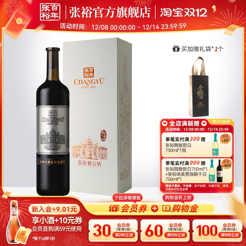 张裕官方红酒N268解百纳1L两斤装 单支礼盒九代干红葡萄酒14度