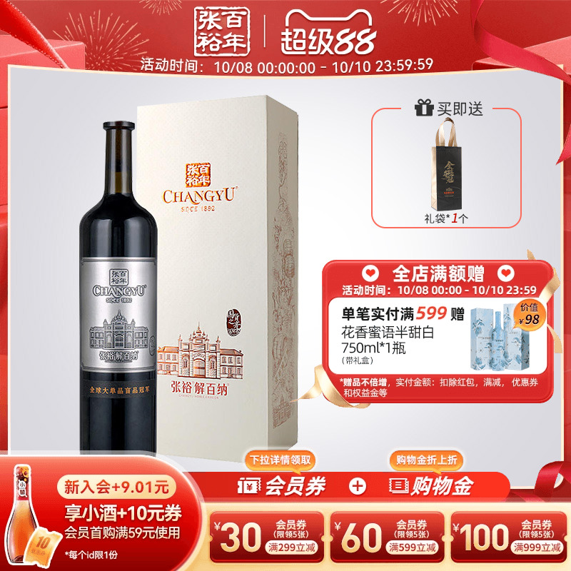 张裕官方红酒N268解百纳1L两斤装 单支礼盒九代干红葡萄酒14度