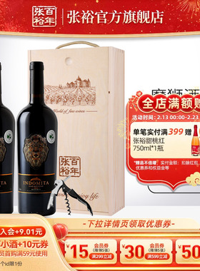 张裕有机珍藏干红双支礼盒魔狮酒庄绿园赤霞珠葡萄酒智利原瓶进口