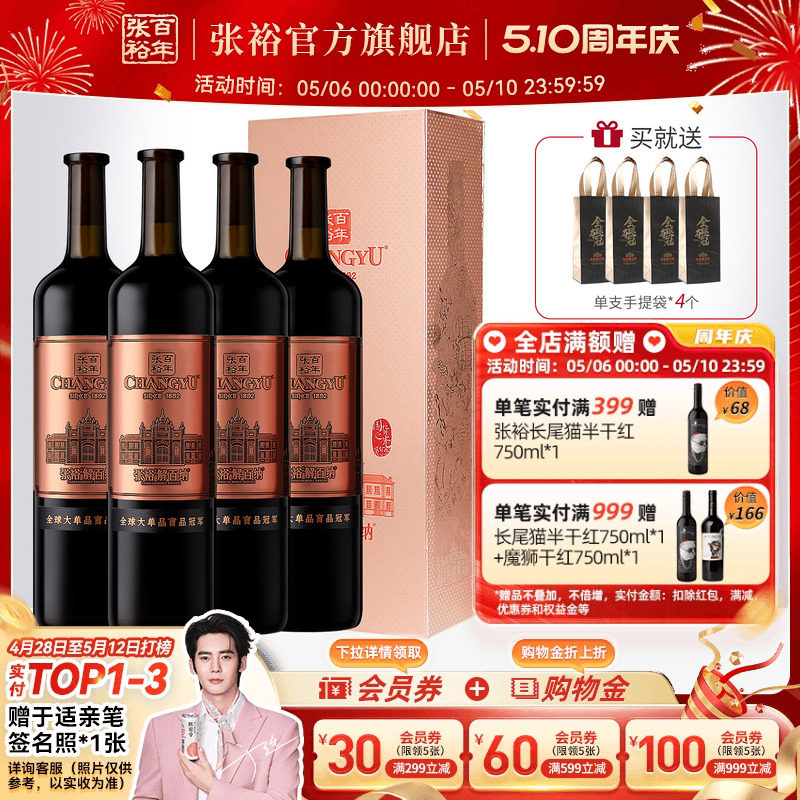 张裕官方九代N398解百纳干红葡萄酒礼盒整箱1L*4瓶橡木桶18个月