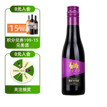 天猫U先：1元包邮  CHANGYU 张裕 醉诗仙 赤霞珠干红葡萄酒 375ml